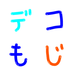 [LINE絵文字] カラフルな文字－ひらがな/カタカナの画像