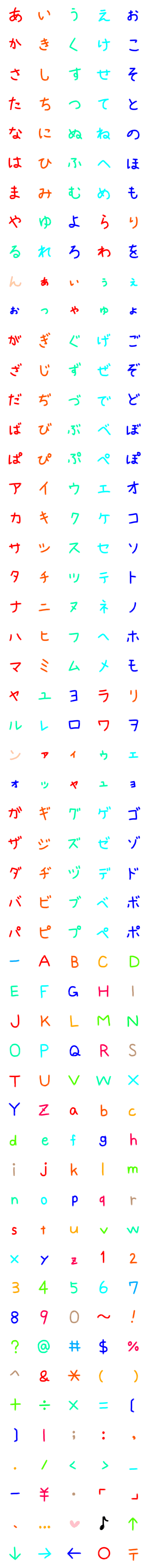 [LINE絵文字]カラフルな文字－ひらがな/カタカナの画像一覧