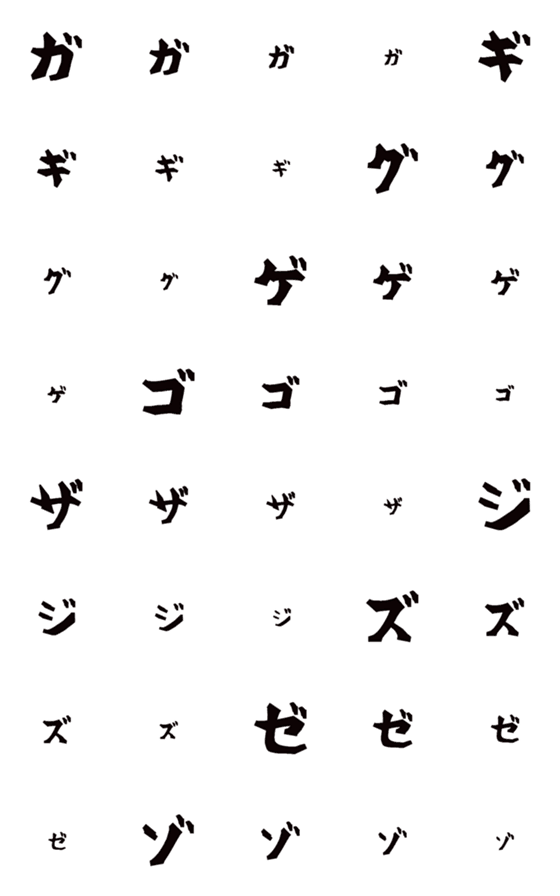 [LINE絵文字]漫画の効果音みたいな絵文字06『ガ～ゾ』の画像一覧