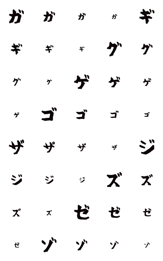 Line絵文字 漫画の効果音みたいな絵文字06 ガ ゾ 40種類 1円