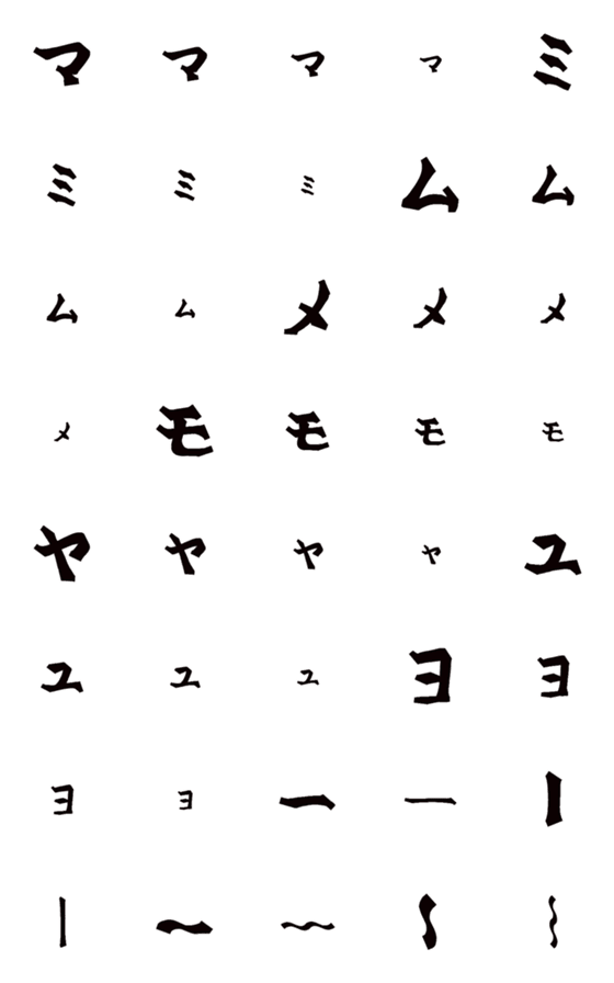 [LINE絵文字]漫画の効果音みたいな絵文字04 マ～ヨ、他の画像一覧