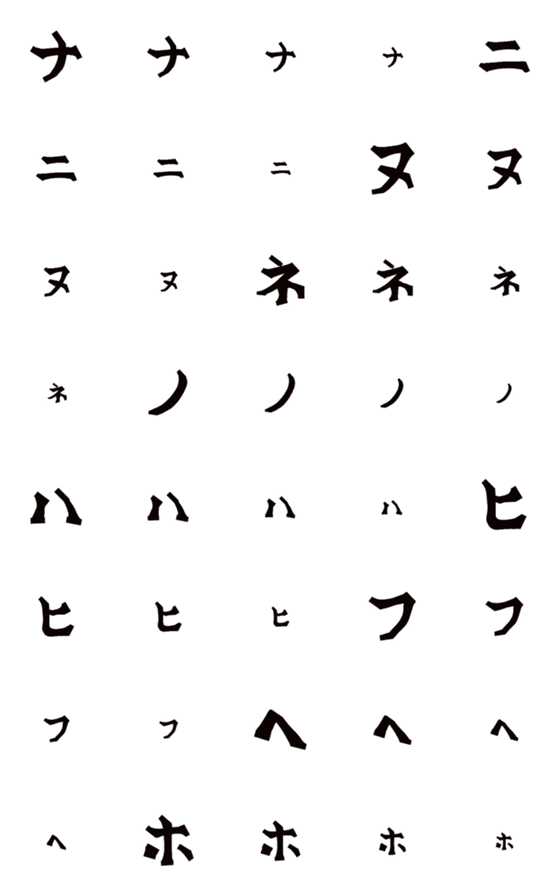 [LINE絵文字]漫画の効果音みたいな絵文字03『ナ～ホ』の画像一覧