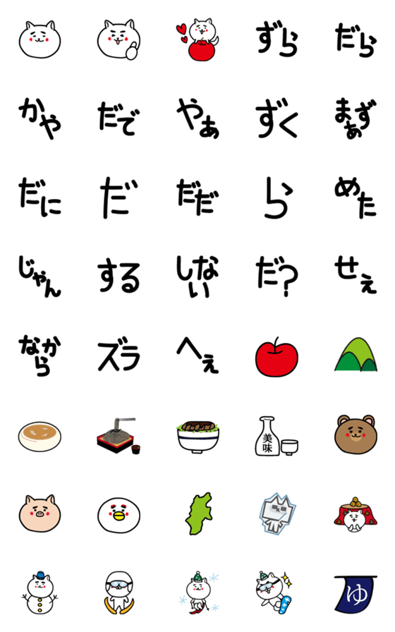 [LINE絵文字]長野県の方言絵文字。ずくなし犬と共に。の画像一覧