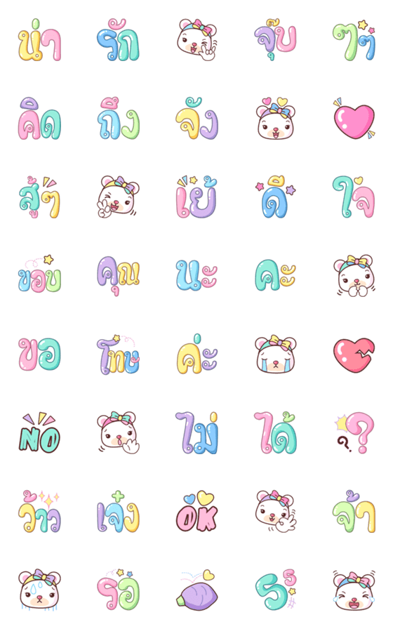 [LINE絵文字]Bear and Font 1の画像一覧