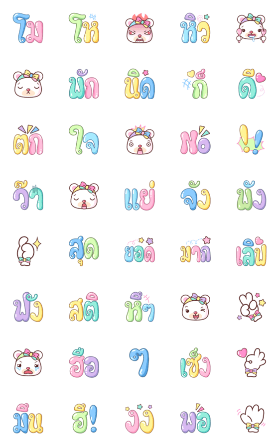 [LINE絵文字]Bear and Font 2の画像一覧