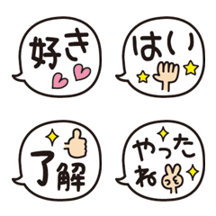 [LINE絵文字] 無難に使える♡ふきだし絵文字の画像