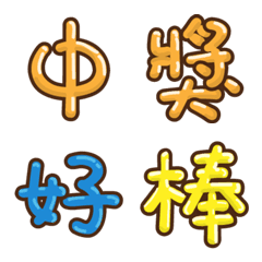[LINE絵文字] lottery groupの画像
