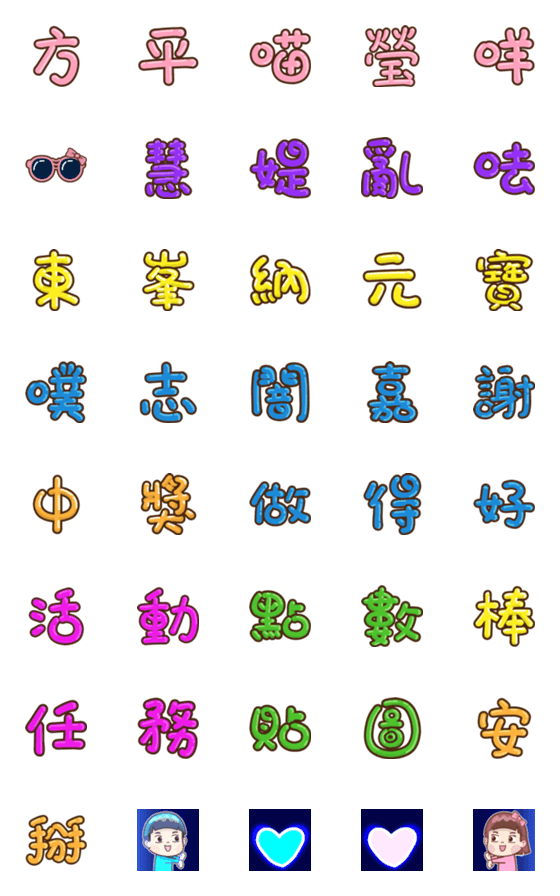[LINE絵文字]lottery groupの画像一覧