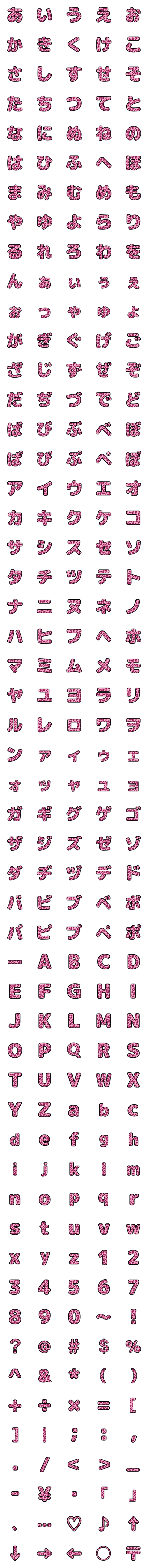 [LINE絵文字]ヒョウ柄 デコ文字★ピンク★の画像一覧