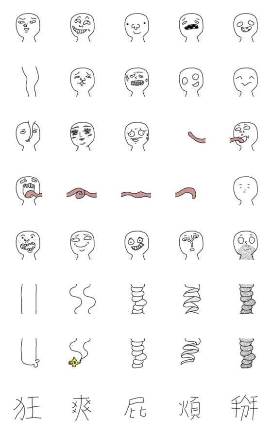 [LINE絵文字]Ugly white head！の画像一覧