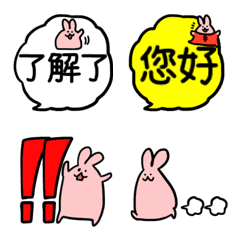 [LINE絵文字] シンプル！うさぎの中国語絵文字の画像