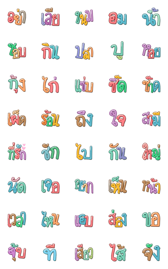 [LINE絵文字]Thai text Emoji 8の画像一覧