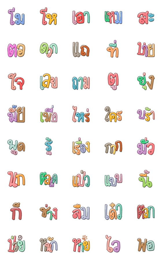 [LINE絵文字]Thai text Emoji 6の画像一覧