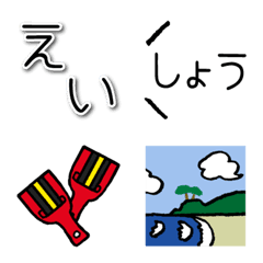 [LINE絵文字] 土佐弁の絵文字の画像