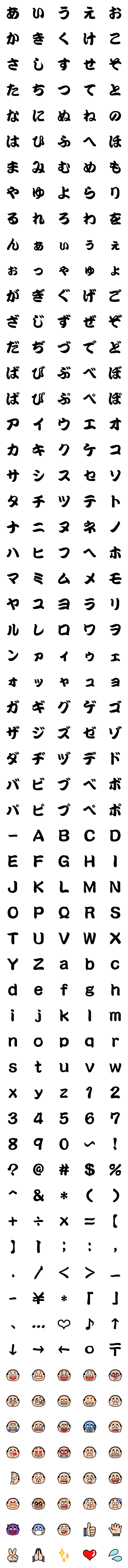 [LINE絵文字]昭和のおじさん絵文字の画像一覧