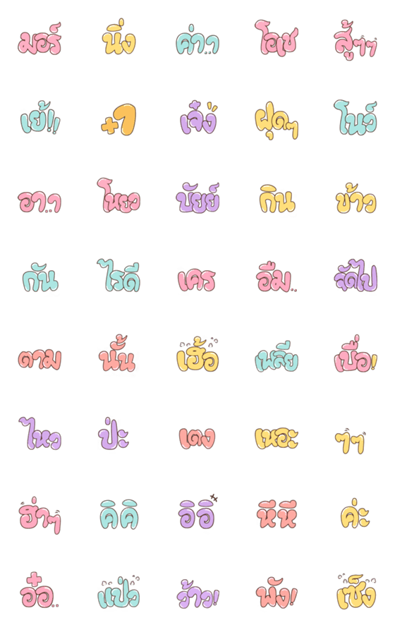 [LINE絵文字]Big word emoji (ver.1)の画像一覧