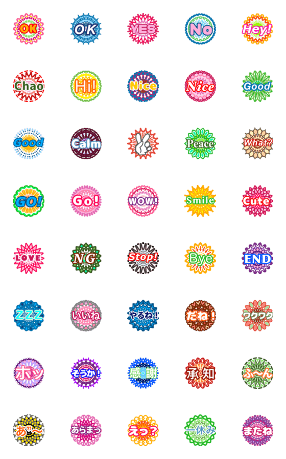 [LINE絵文字]メッセージレースの画像一覧