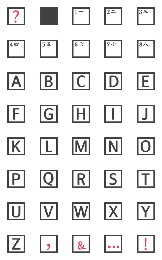 [LINE絵文字]Crossword Puzzles1の画像一覧
