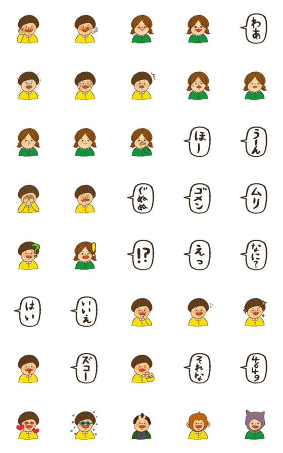 [LINE絵文字]げんきぼうやの画像一覧