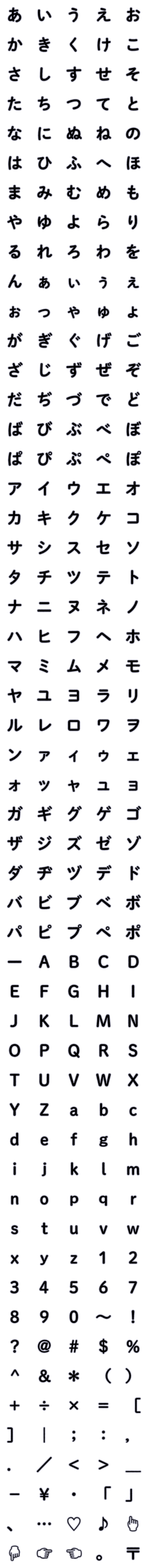 [LINE絵文字]秀英体でデコ文字「秀英にじみ丸ゴ B」の画像一覧