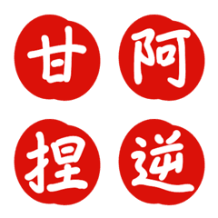Line絵文字 4忍者 絵文字 40種類 1円 Line絵文字 4忍者 絵文字 40種類 1円