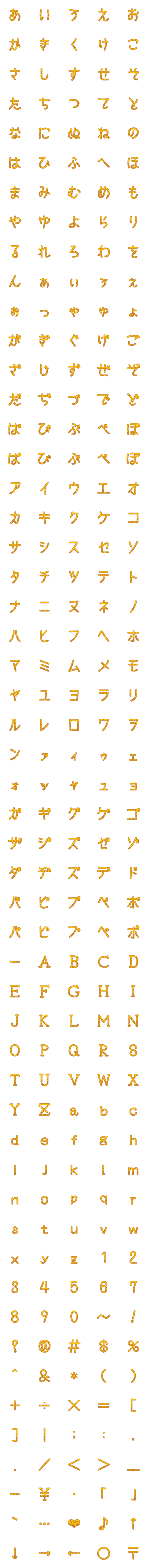 [LINE絵文字]キリン柄絵文字の画像一覧