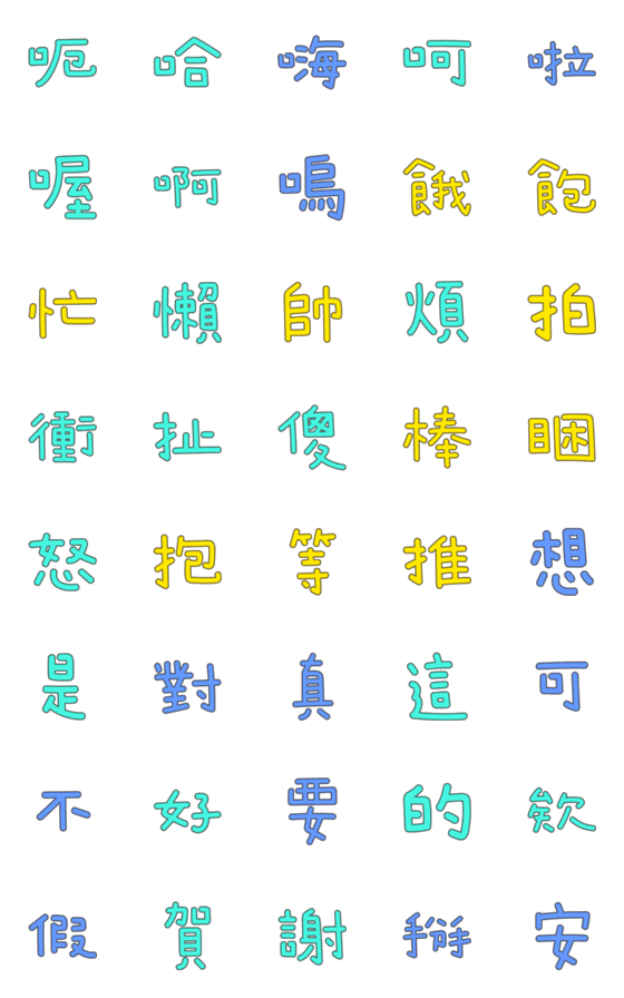 [LINE絵文字]Cute handwritten fontの画像一覧