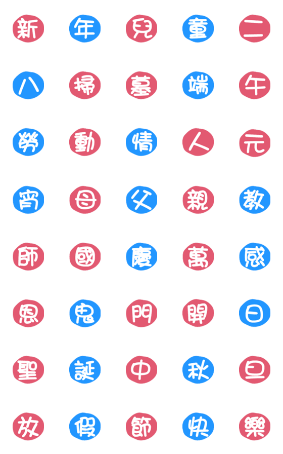 [LINE絵文字]festival stickerの画像一覧