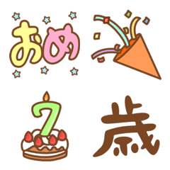 [LINE絵文字] 誕生日おめでとうえもじ-パステル-の画像