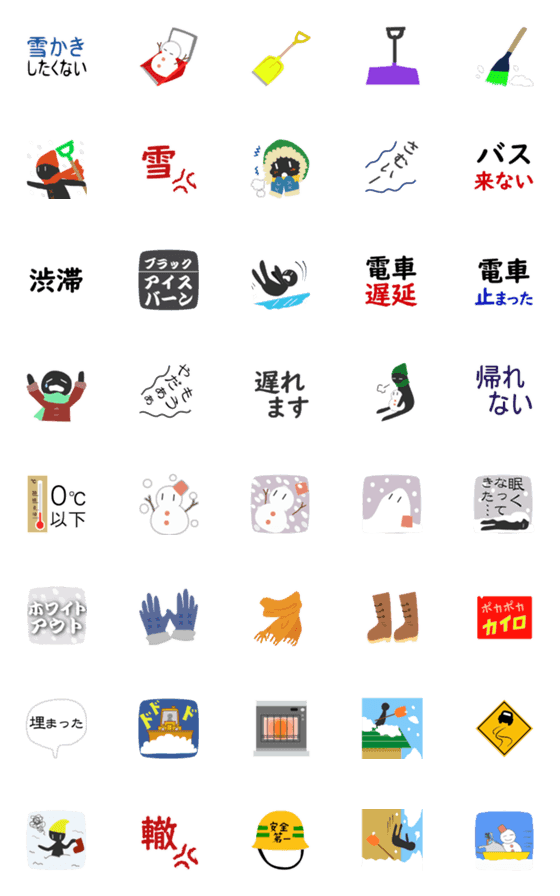 [LINE絵文字]雪にはうんざりの画像一覧