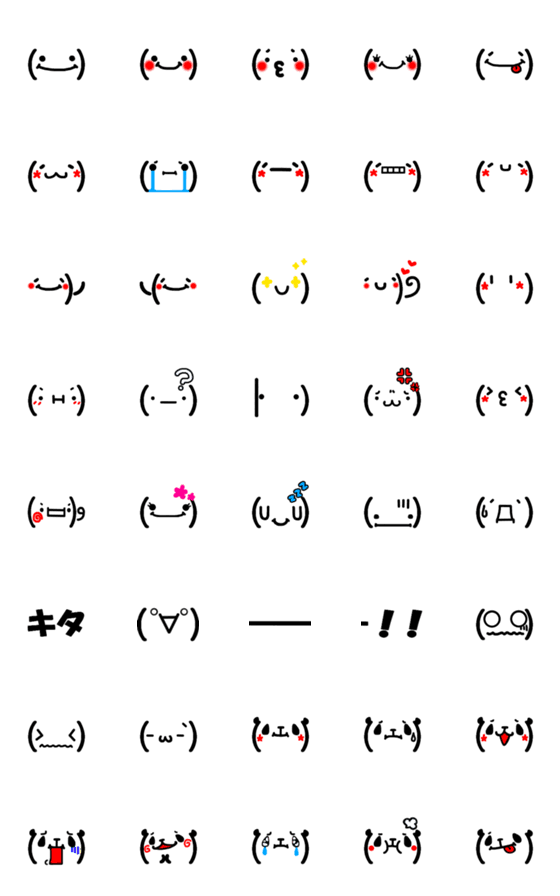 [LINE絵文字]よく使う顔文字の絵文字。の画像一覧