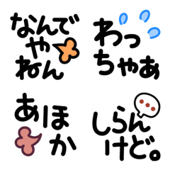 [LINE絵文字] 毎日使える「関西弁」絵文字の画像