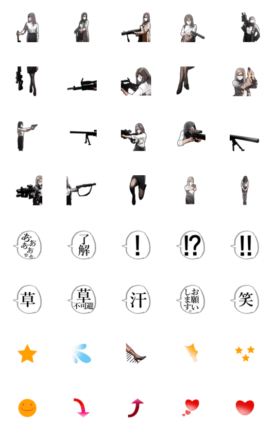 [LINE絵文字]武装秘書の画像一覧