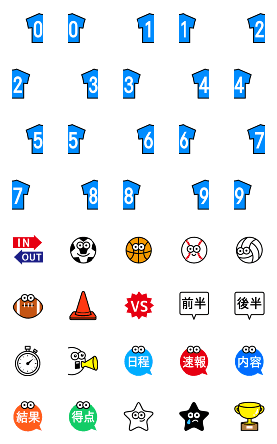 [LINE絵文字]スポーツ☆背番号絵文字の画像一覧