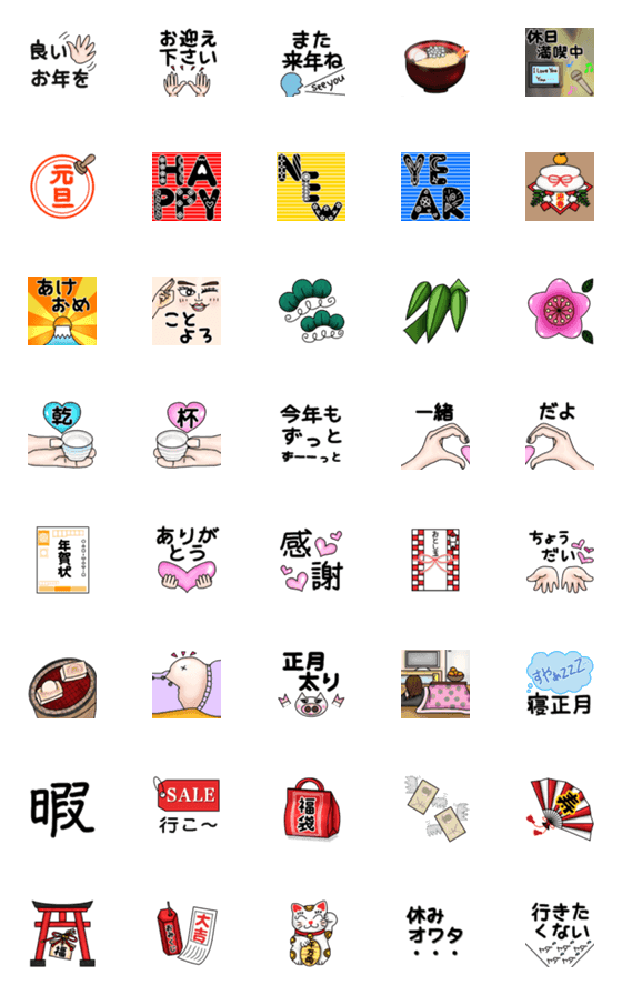 [LINE絵文字]年末年始のカラフル絵文字の画像一覧