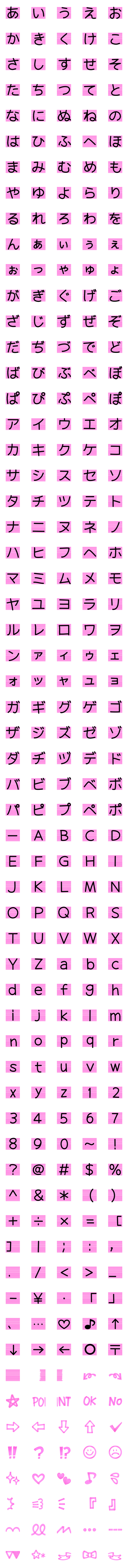 [LINE絵文字]蛍光ペンデコ文字★ピンクの画像一覧