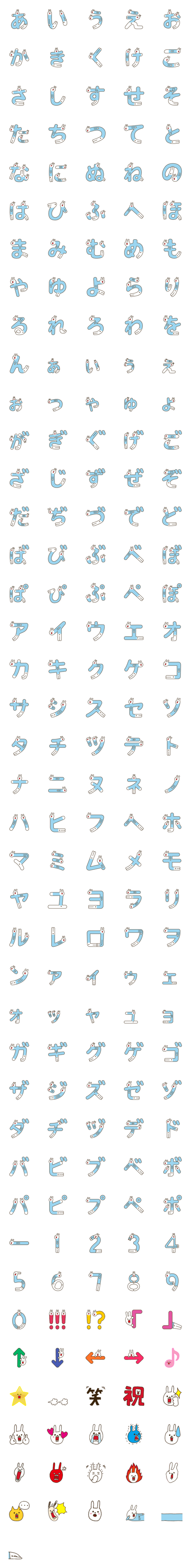 [LINE絵文字]ウサギのウーの「ウ文字」の画像一覧