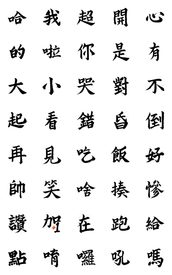 [LINE絵文字]Learning Ink Calligraphy Emojiの画像一覧