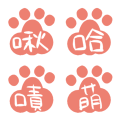 [LINE絵文字] Cat word 2の画像