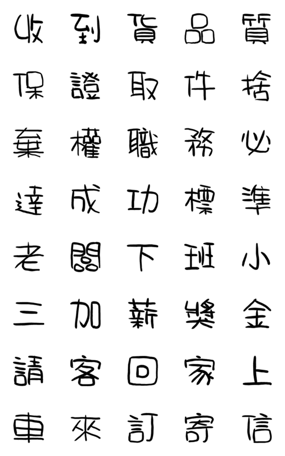 [LINE絵文字]workの画像一覧