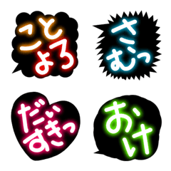 [LINE絵文字] 光るネオンの吹き出しの画像