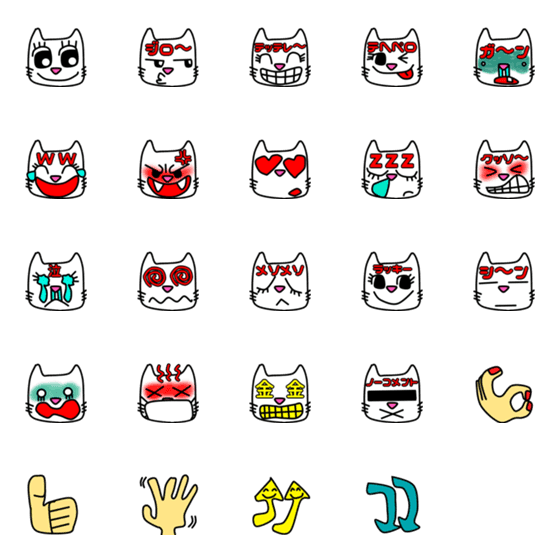 [LINE絵文字]とってもかわいい白ネコ絵文字の画像一覧