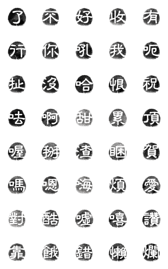 [LINE絵文字]fingerprint blackの画像一覧