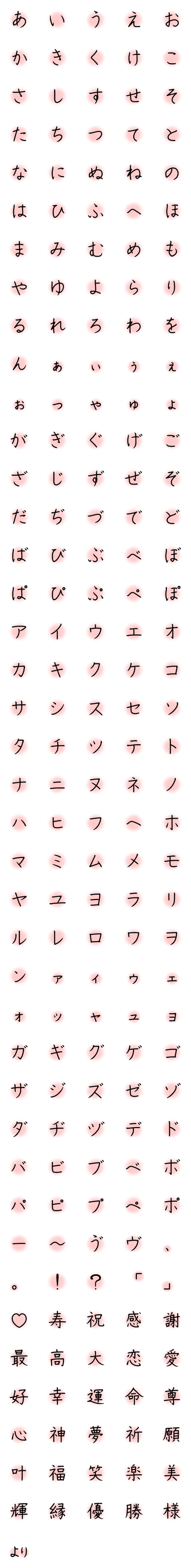 [LINE絵文字]【美しい字】の画像一覧