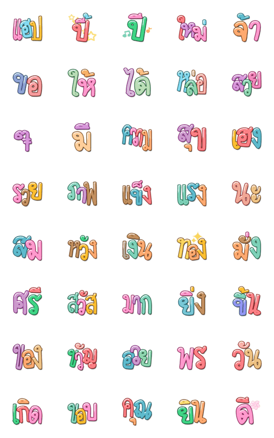 [LINE絵文字]Thai text Emoji 9の画像一覧