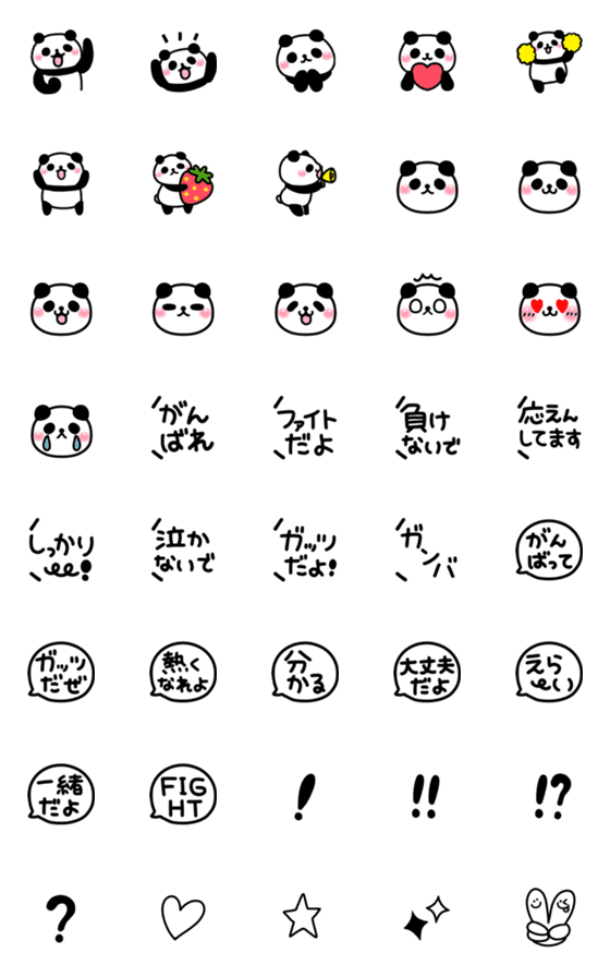 [LINE絵文字]頑張る人を応援したい。絵文字の画像一覧