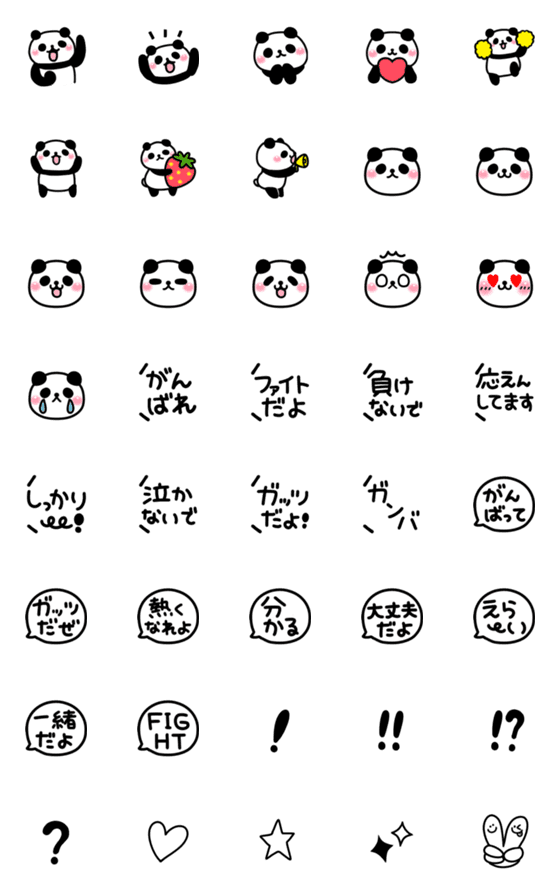 Line絵文字 頑張る人を応援したい 絵文字 40種類 1円