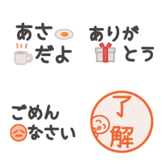 [LINE絵文字] 使いやすい言葉【絵文字】の画像