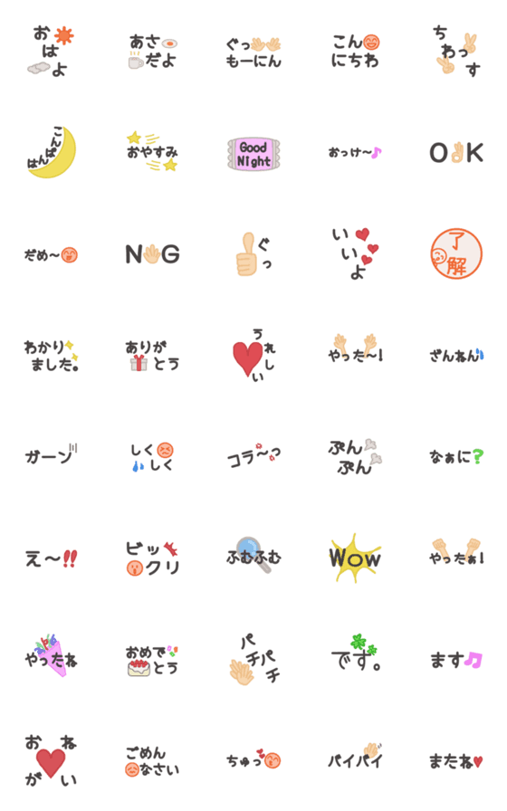 [LINE絵文字]使いやすい言葉【絵文字】の画像一覧