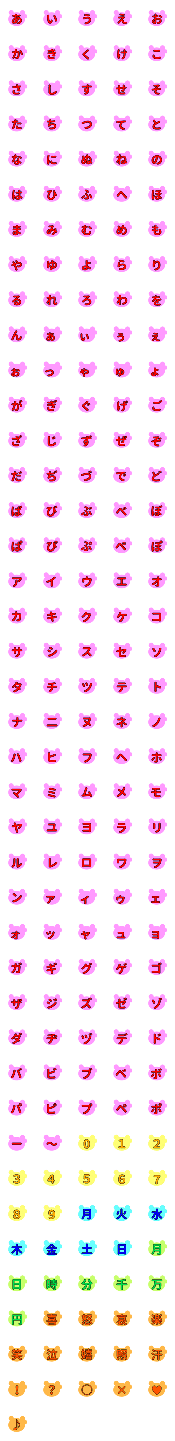 [LINE絵文字]かえるさんの家族絵文字(かなカナ編)の画像一覧